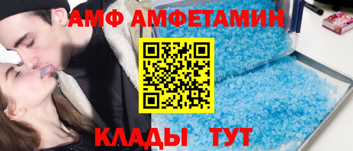 АМФЕТАМИН 97% Зерноград