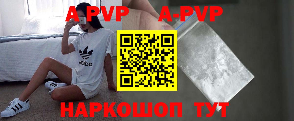 А ПВП крисы CK Зерноград