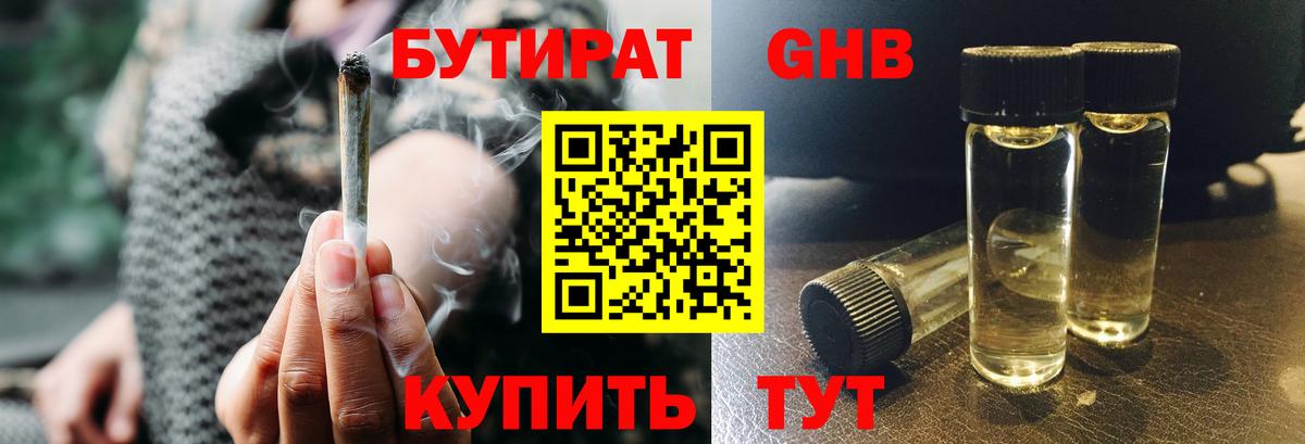 БУТИРАТ BDO 33% Зерноград