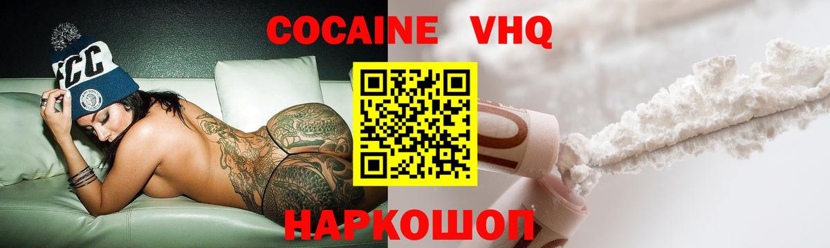 COCAIN Боливия Зерноград