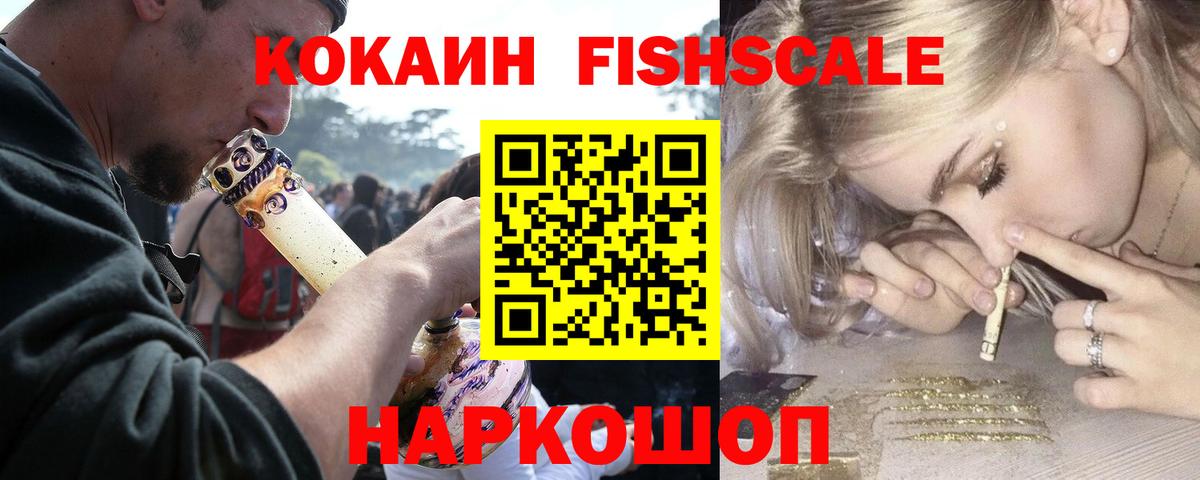 Зерноград  КОКАИН Боливия  Кокаин Колумбийский  Вход с VPN 
