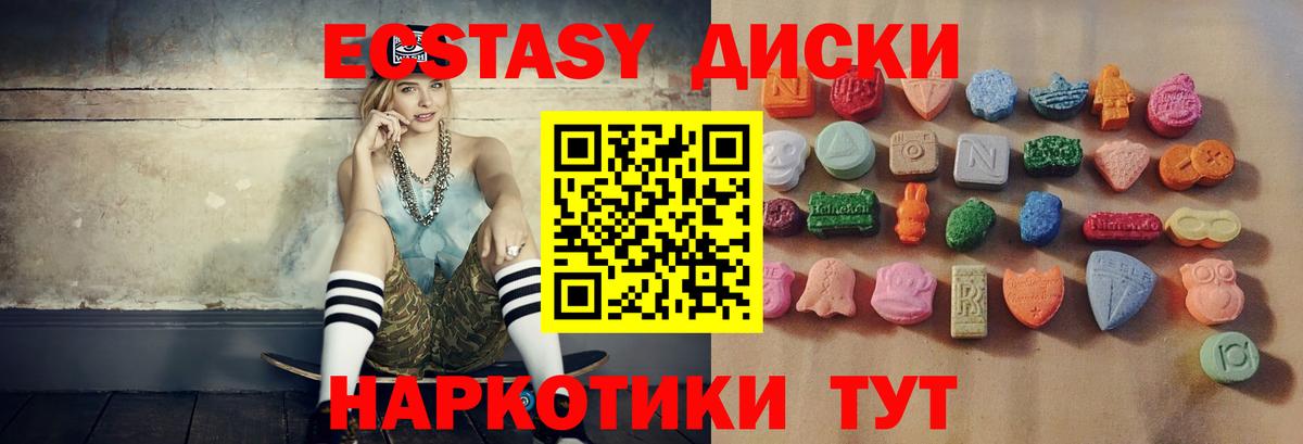 ЭКСТАЗИ 250 мг Зерноград