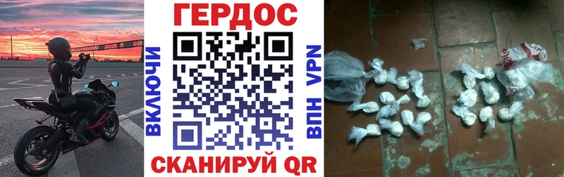 ГЕРОИН афганец  Зерноград 