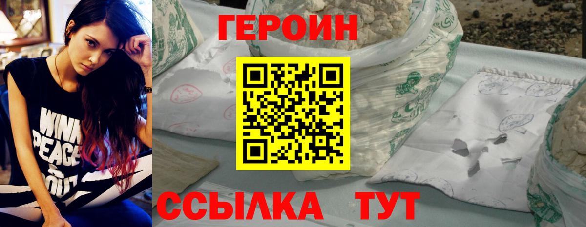 Зерноград  ГЕРОИН хмурый  Вход с VPN 