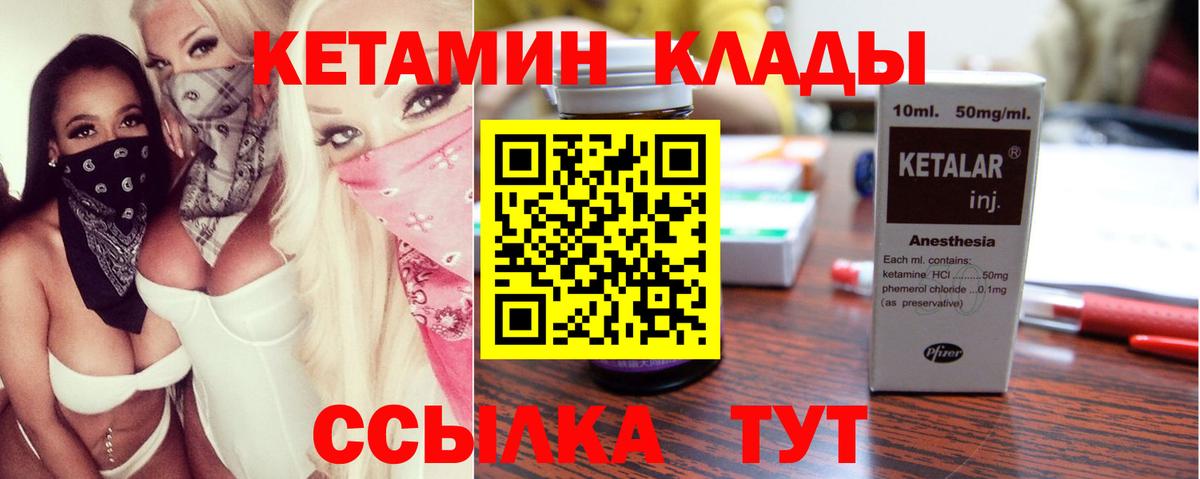 Кетамин ketamine Зерноград