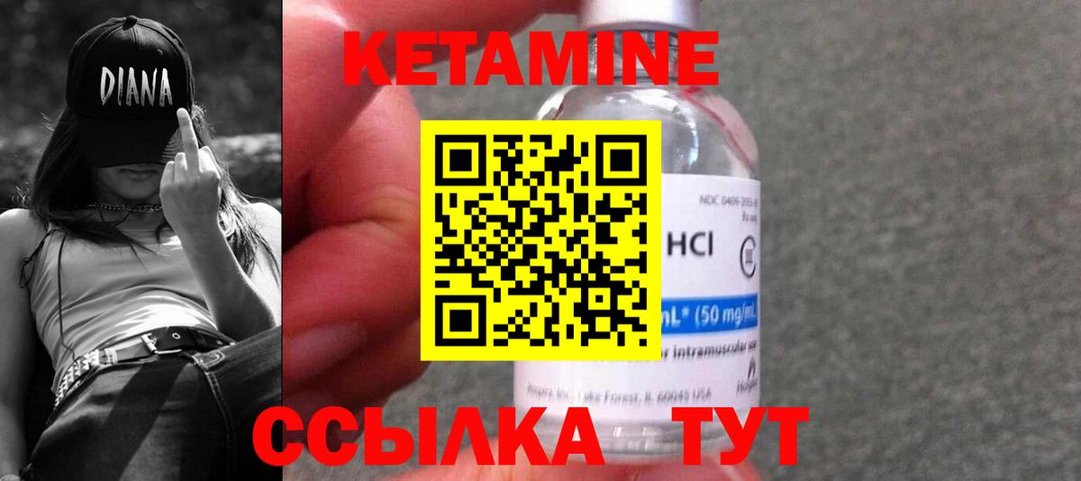 Зерноград  КЕТАМИН VHQ  КЕТАМИН VHQ  площадка формула  Вход с VPN 