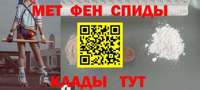спиды Краснознаменск