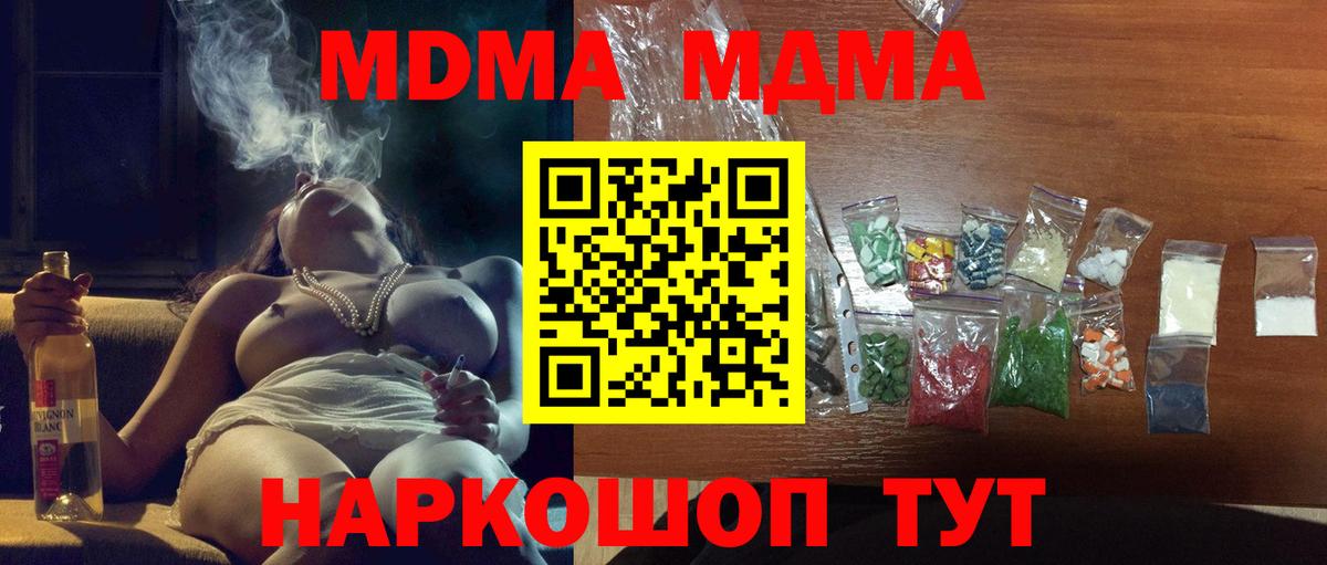 MDMA молли  Вход с VPN  МДМА VHQ  Зерноград 