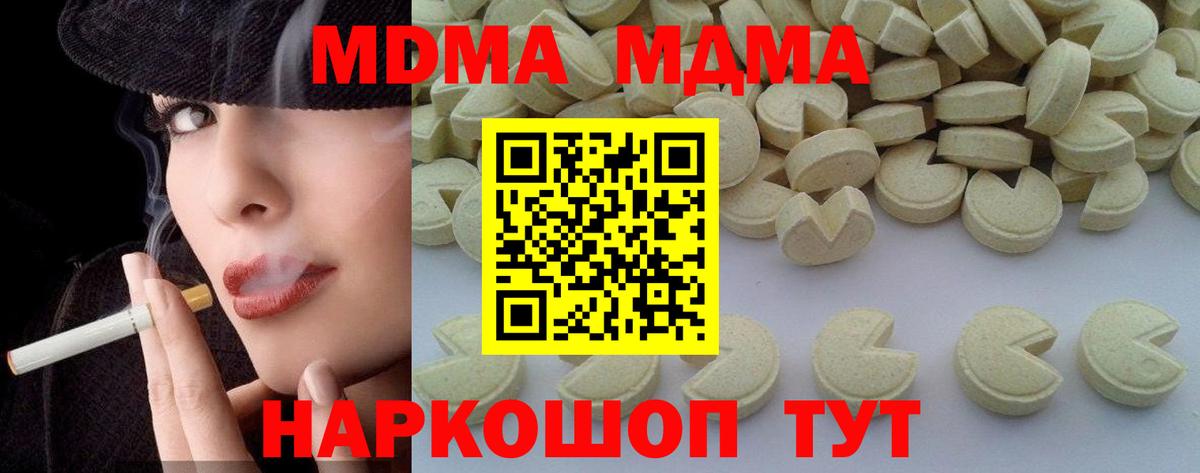 MDMA Molly Зерноград