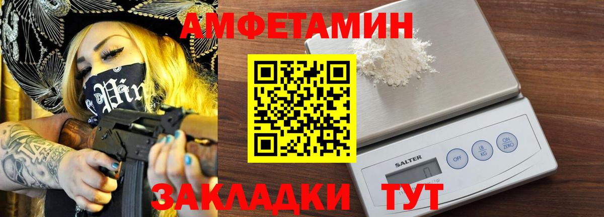 МЕТАМФЕТАМИН Декстрометамфетамин 99.9% Зерноград
