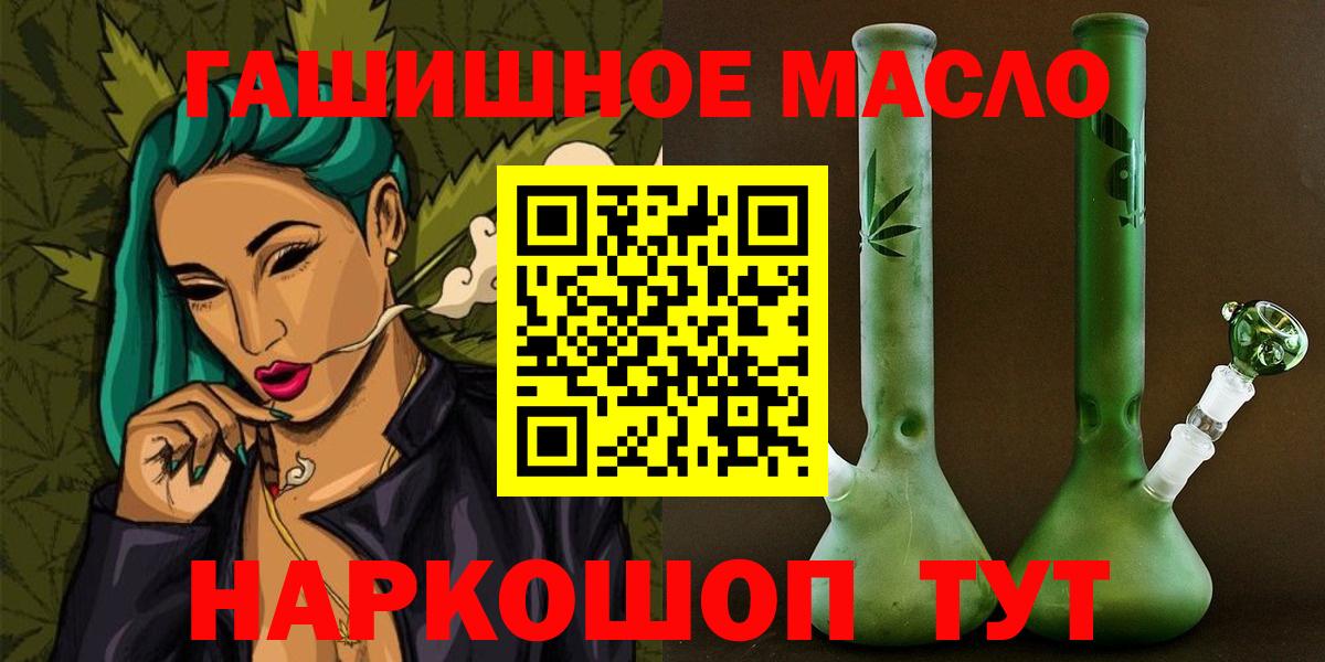 ТГК THC oil Зерноград