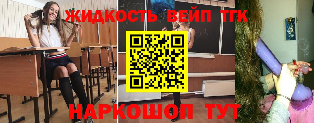 ТГК концентрат  Вход с VPN  Зерноград 